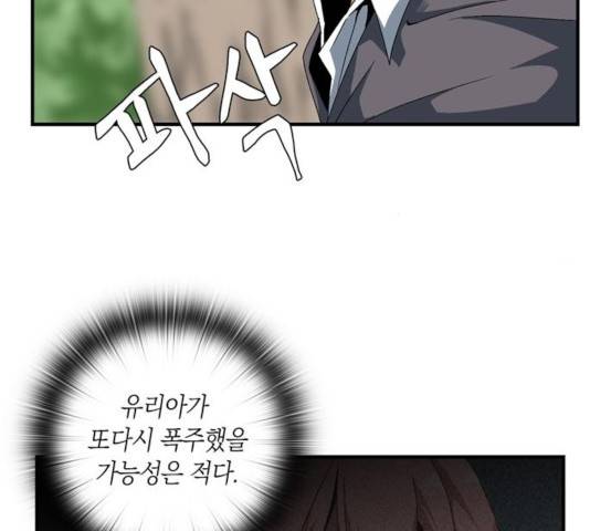마왕까지 한 걸음 12화 14
