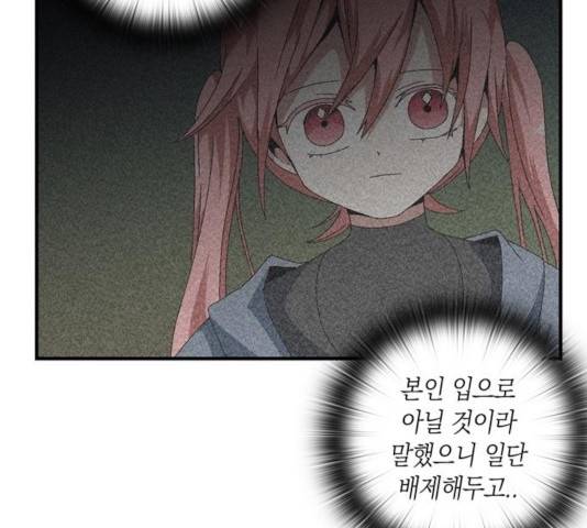 마왕까지 한 걸음 12화 15