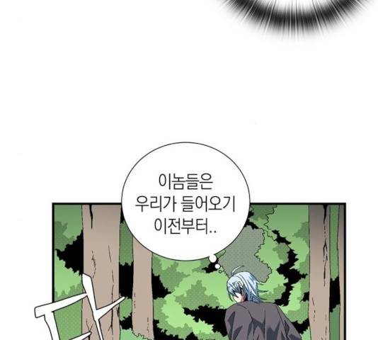마왕까지 한 걸음 12화 16