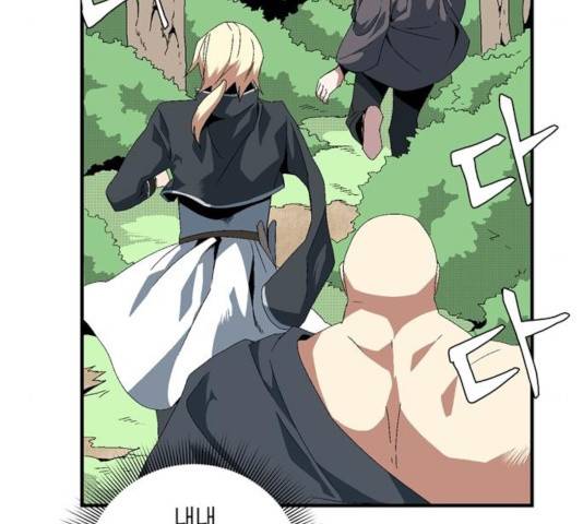 마왕까지 한 걸음 12화 17
