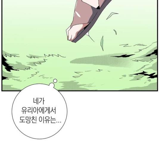 마왕까지 한 걸음 12화 23