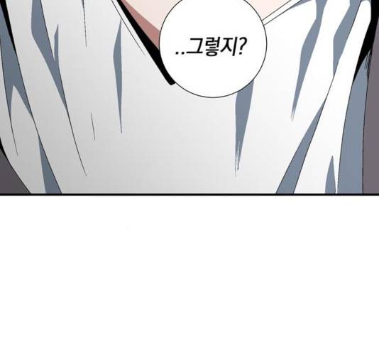 마왕까지 한 걸음 12화 28