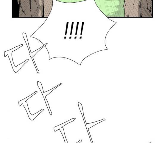 마왕까지 한 걸음 12화 31