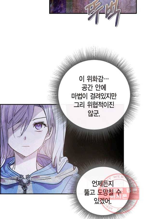 악녀는 백치가면을 쓴다 6화 3