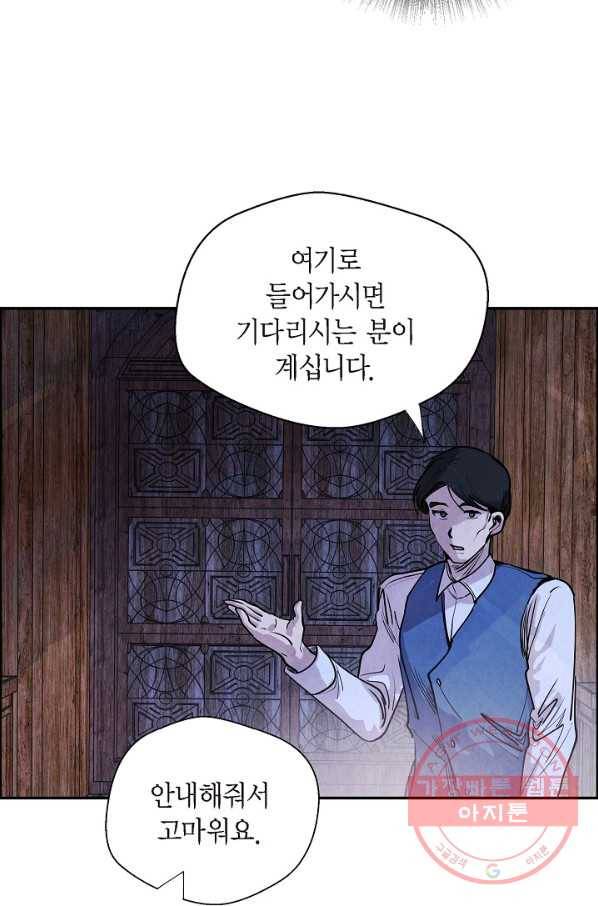 악녀는 백치가면을 쓴다 6화 4