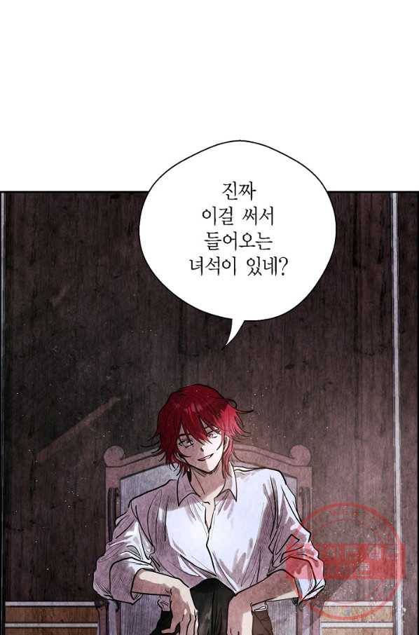 악녀는 백치가면을 쓴다 6화 8