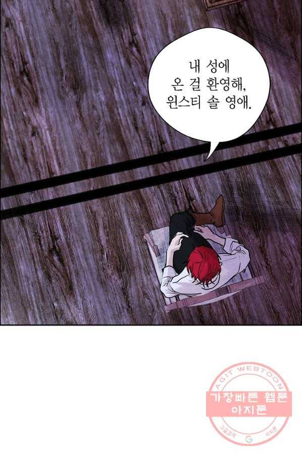 악녀는 백치가면을 쓴다 6화 12