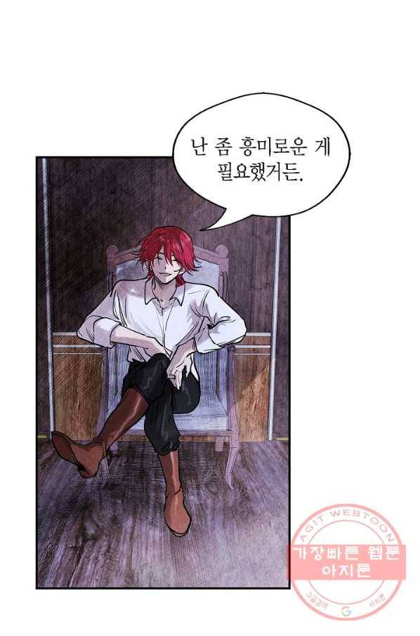 악녀는 백치가면을 쓴다 6화 13
