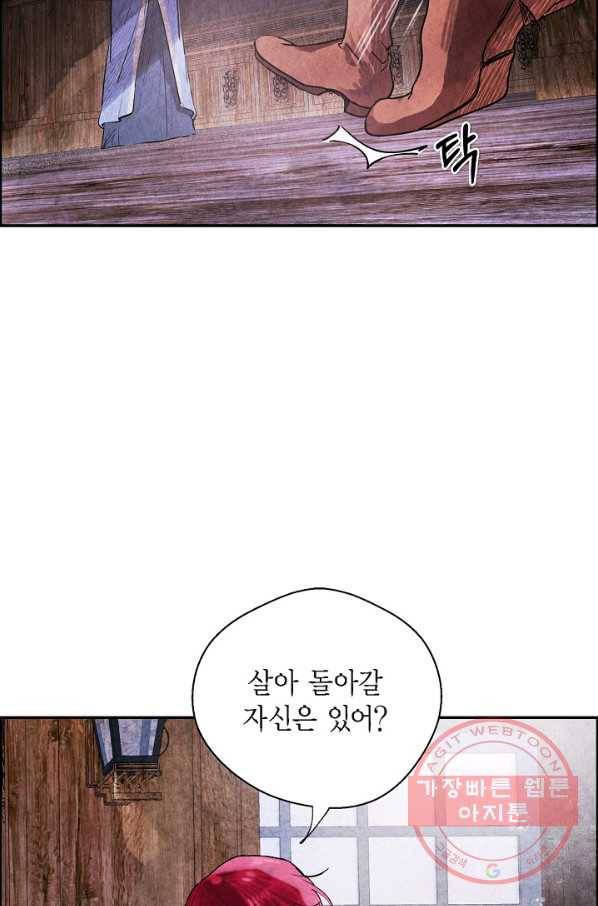 악녀는 백치가면을 쓴다 6화 16