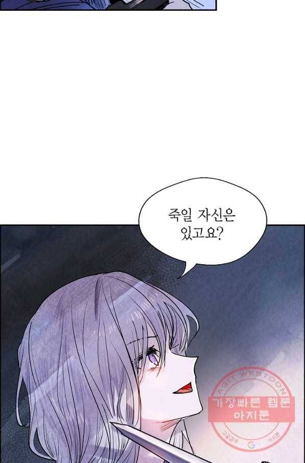 악녀는 백치가면을 쓴다 6화 18