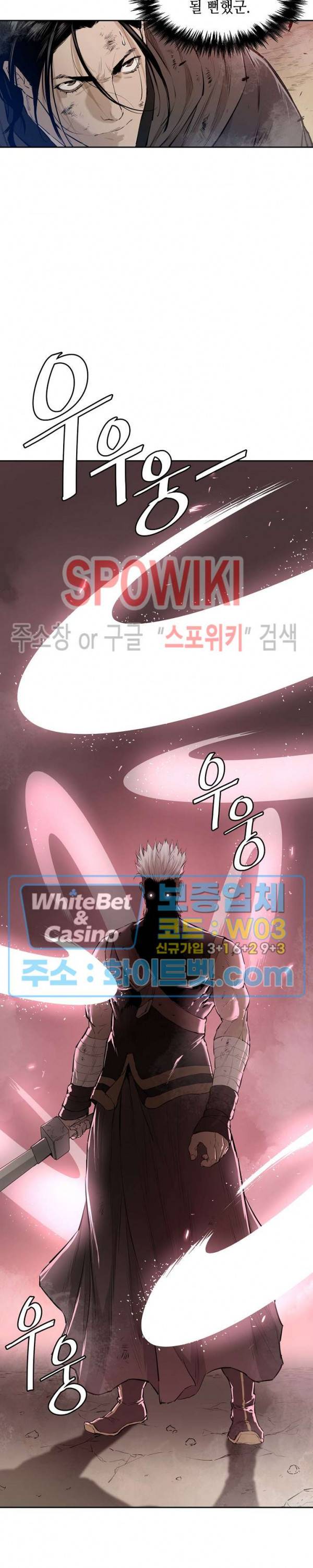 풍혼 74화 2