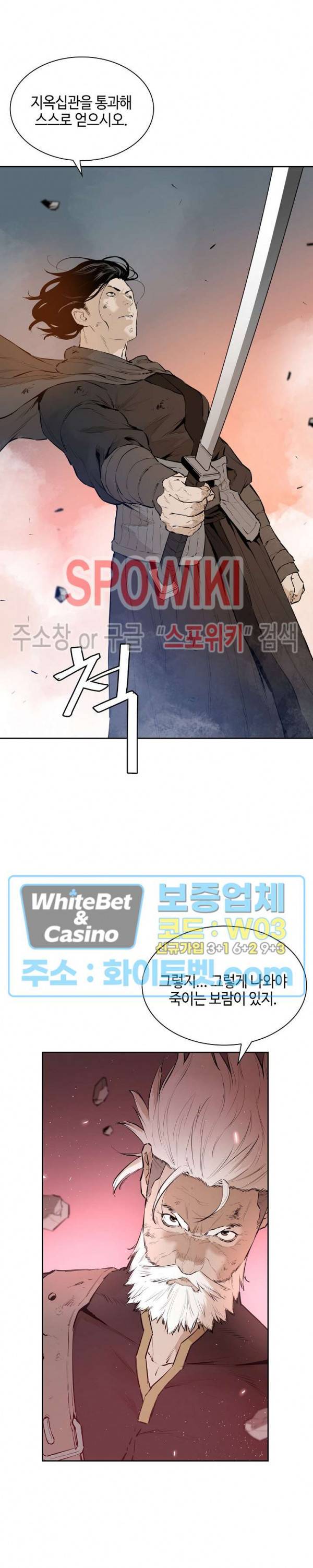 풍혼 74화 4