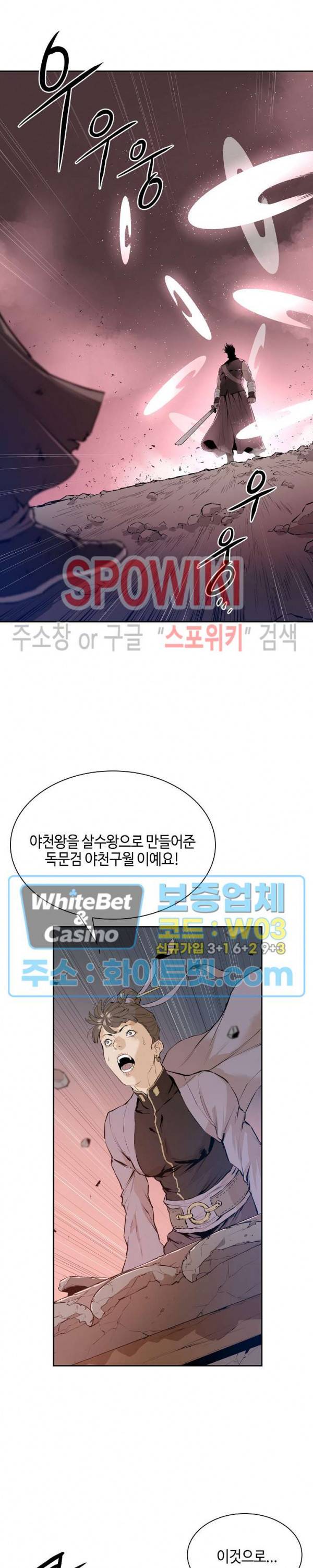 풍혼 74화 5