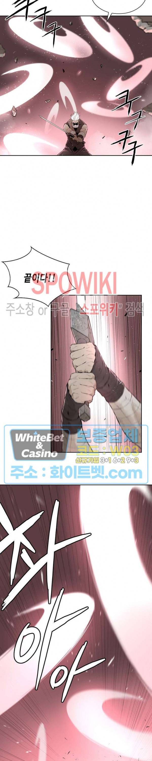 풍혼 74화 6
