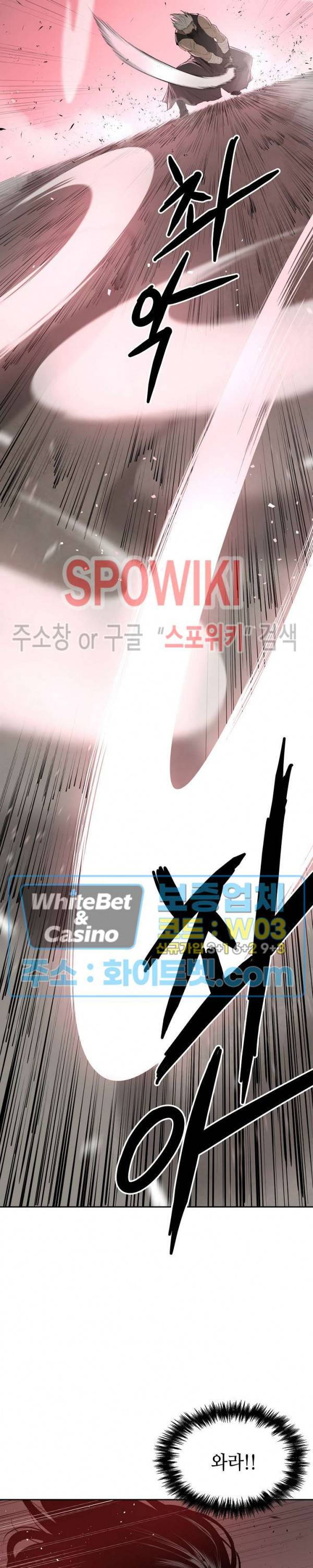 풍혼 74화 7