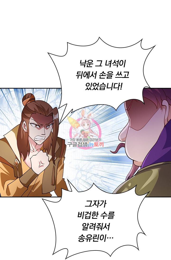 영검존 456화 1