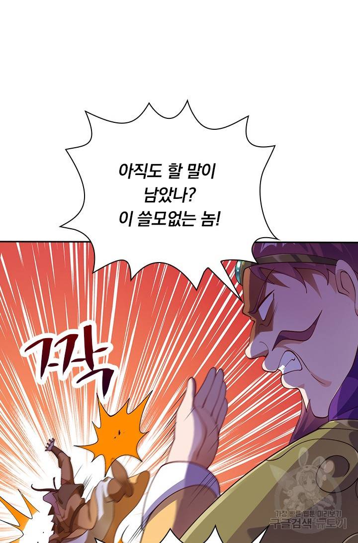 영검존 456화 2