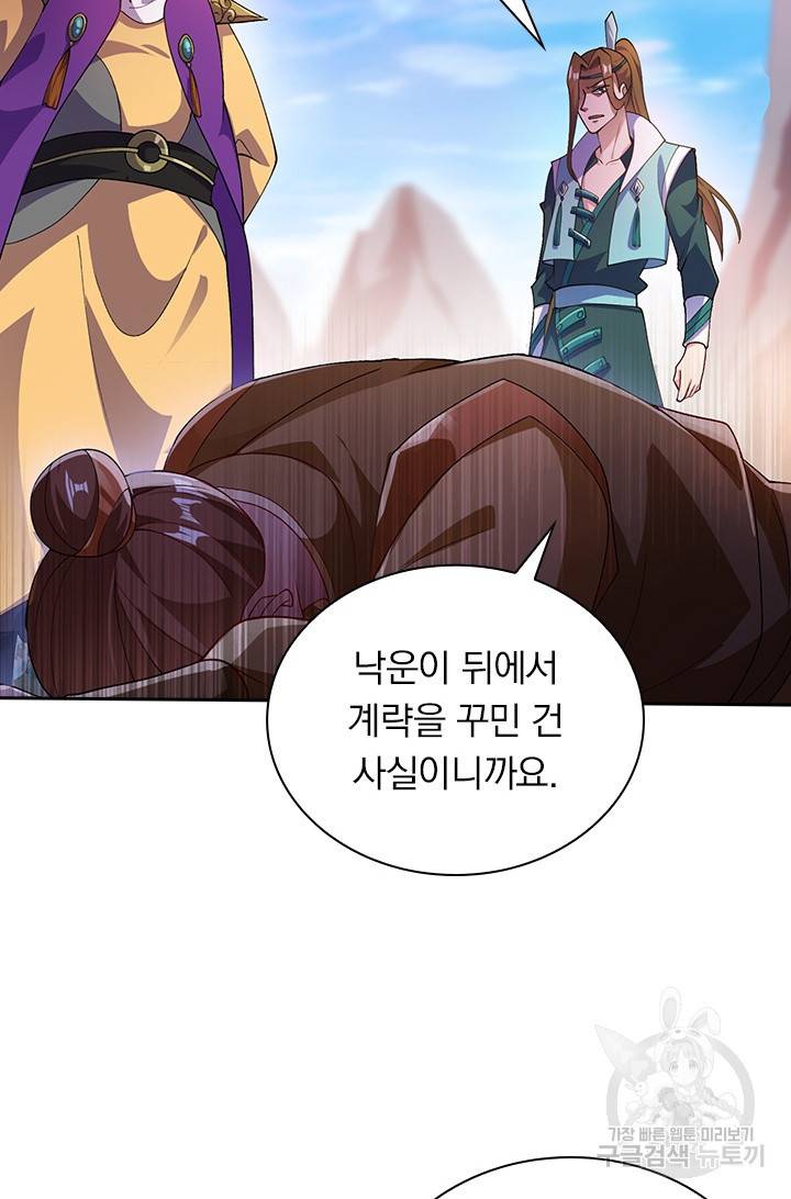 영검존 456화 4