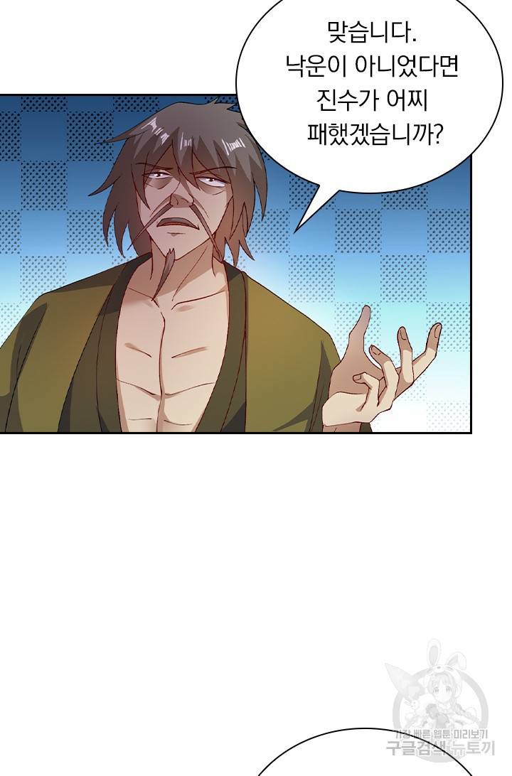 영검존 456화 5