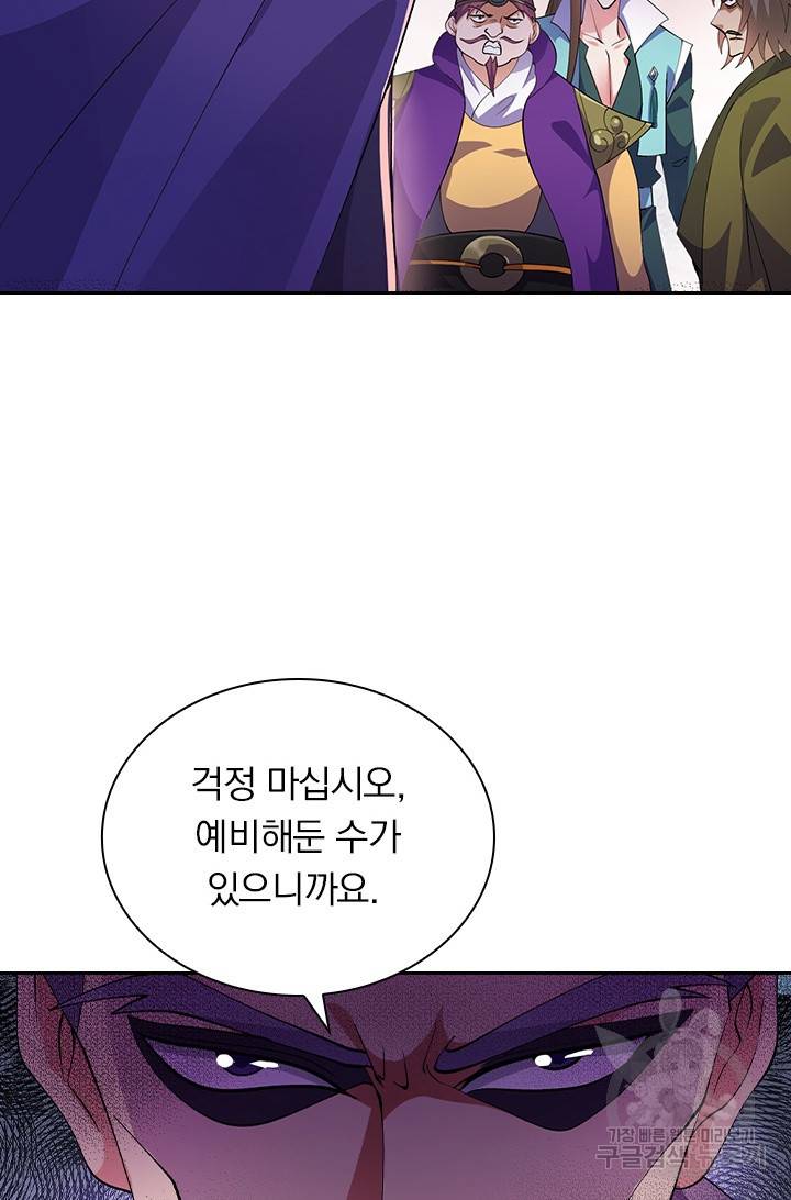 영검존 456화 7