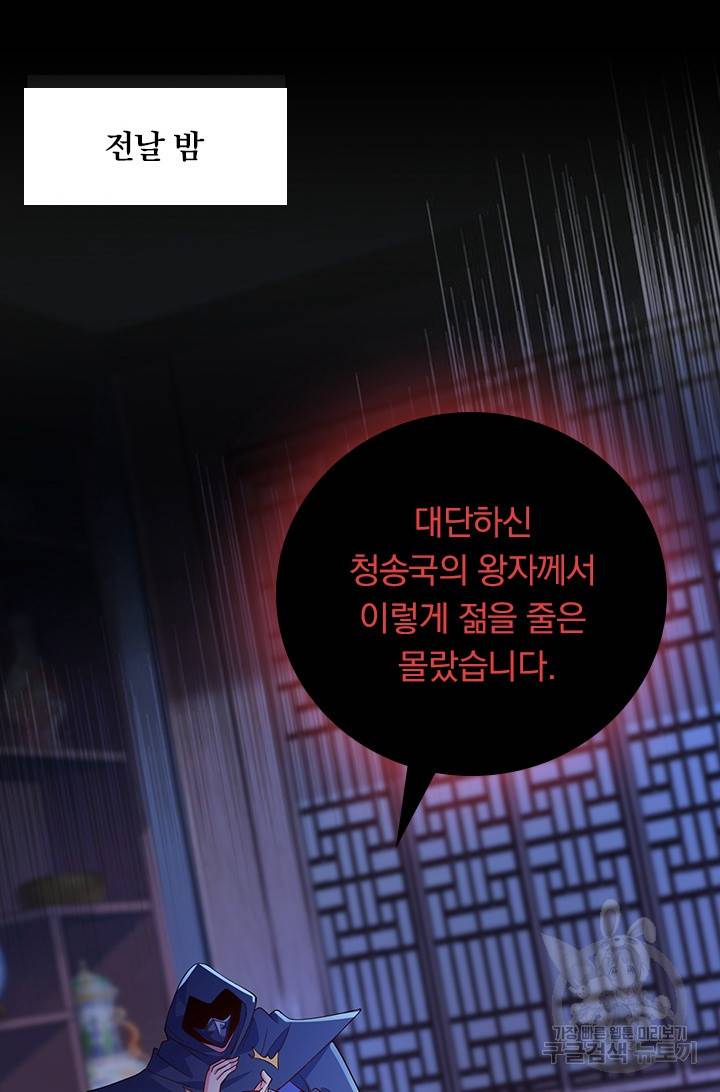 영검존 456화 9