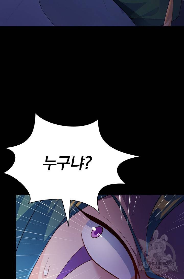 영검존 456화 11