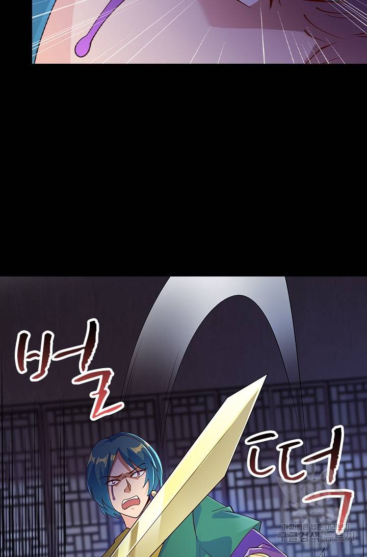 영검존 456화 12