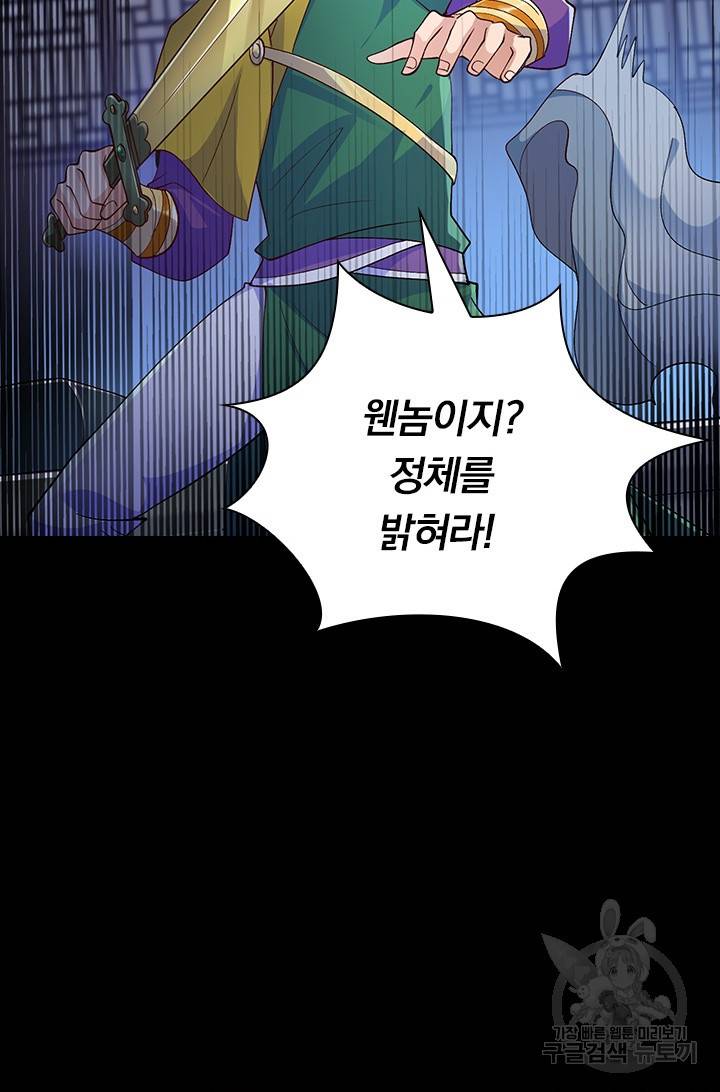 영검존 456화 13
