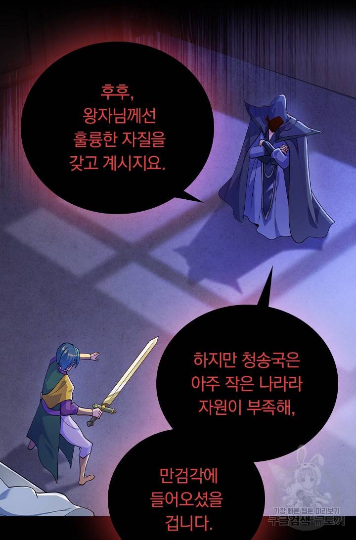 영검존 456화 14