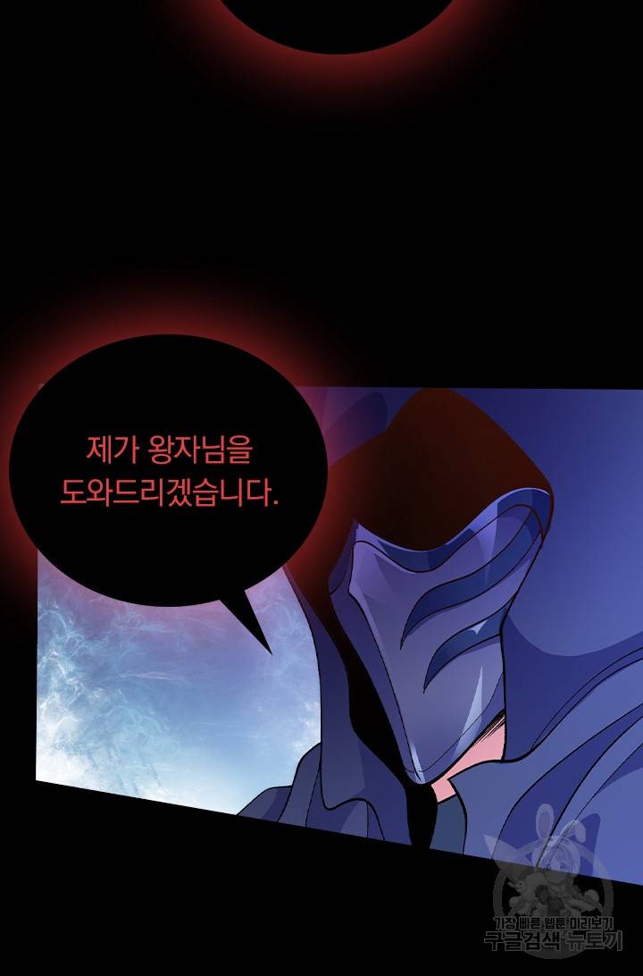 영검존 456화 15