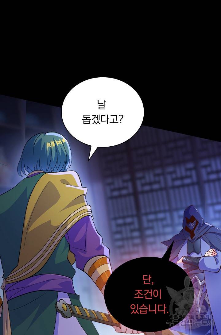 영검존 456화 16