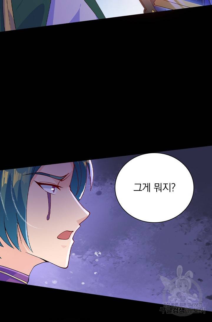 영검존 456화 17
