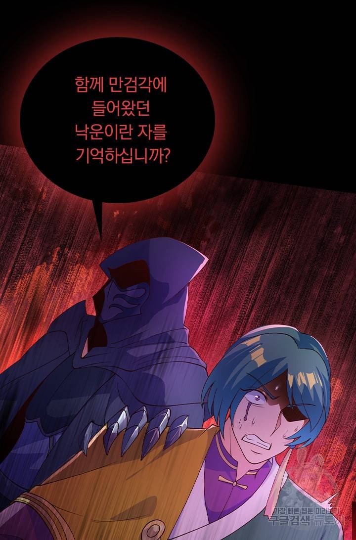 영검존 456화 18