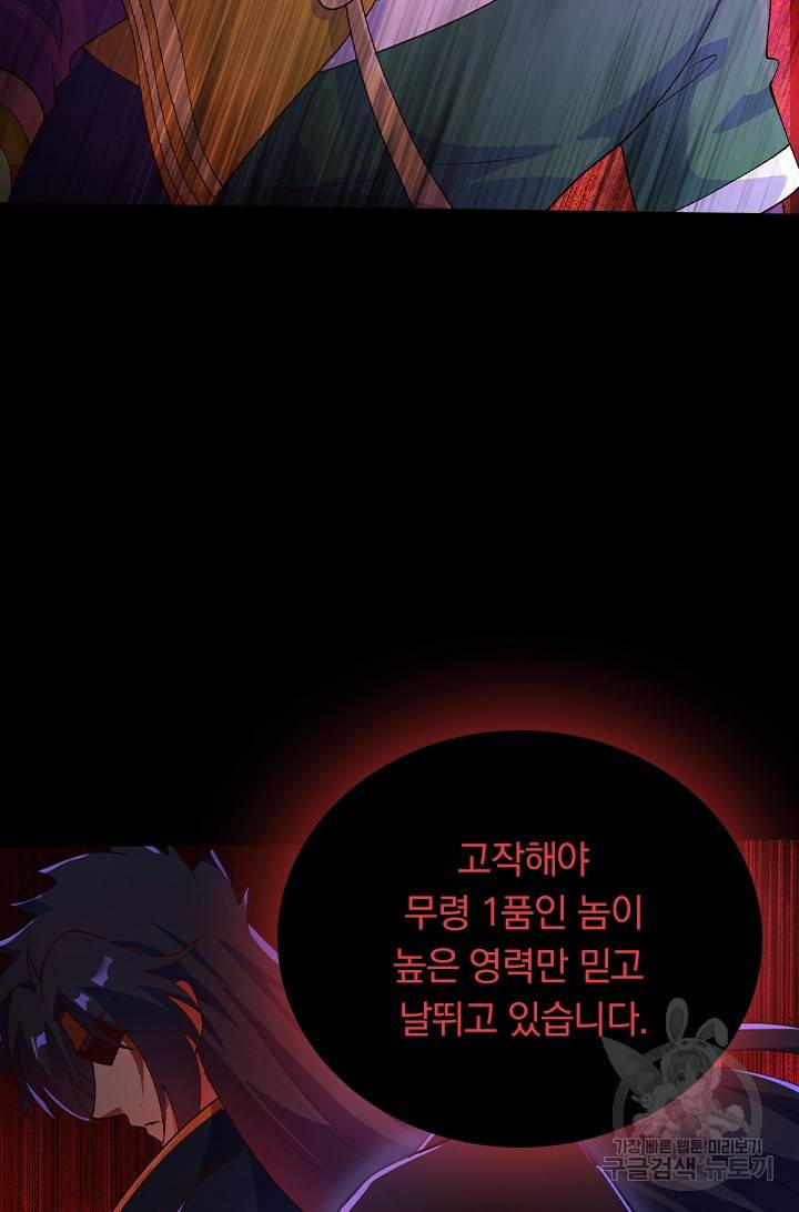 영검존 456화 19