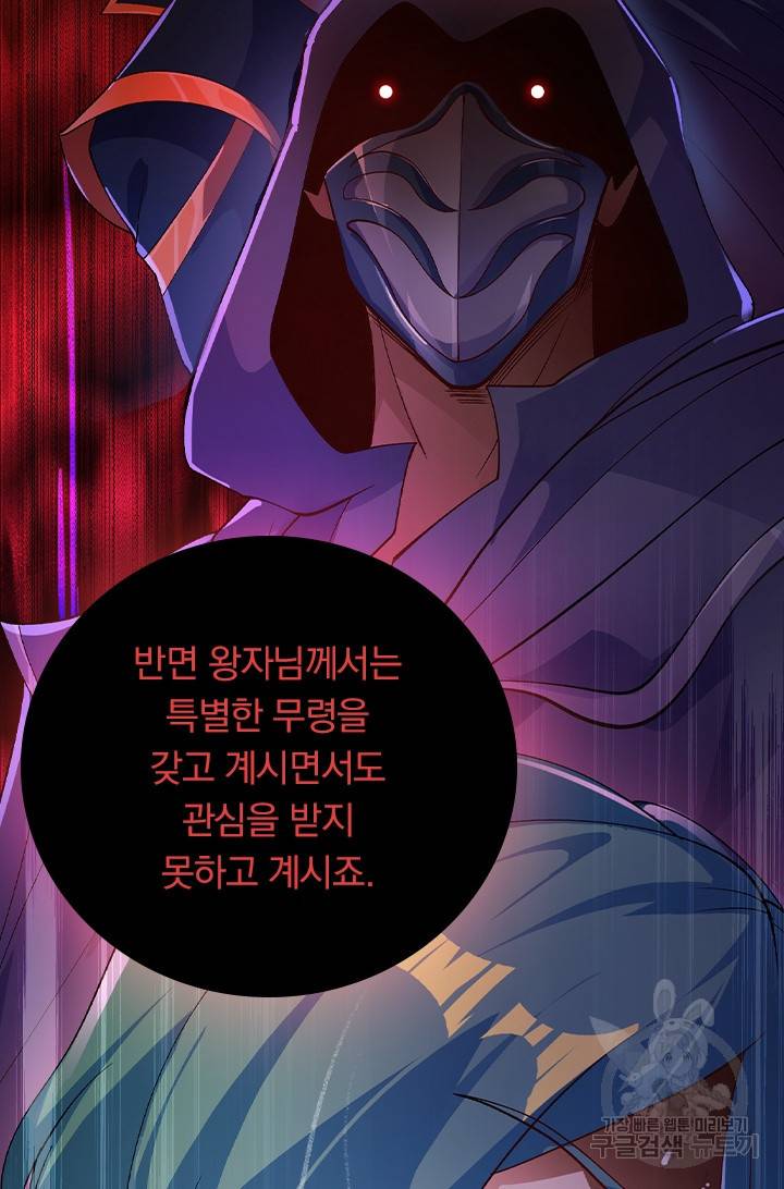 영검존 456화 20