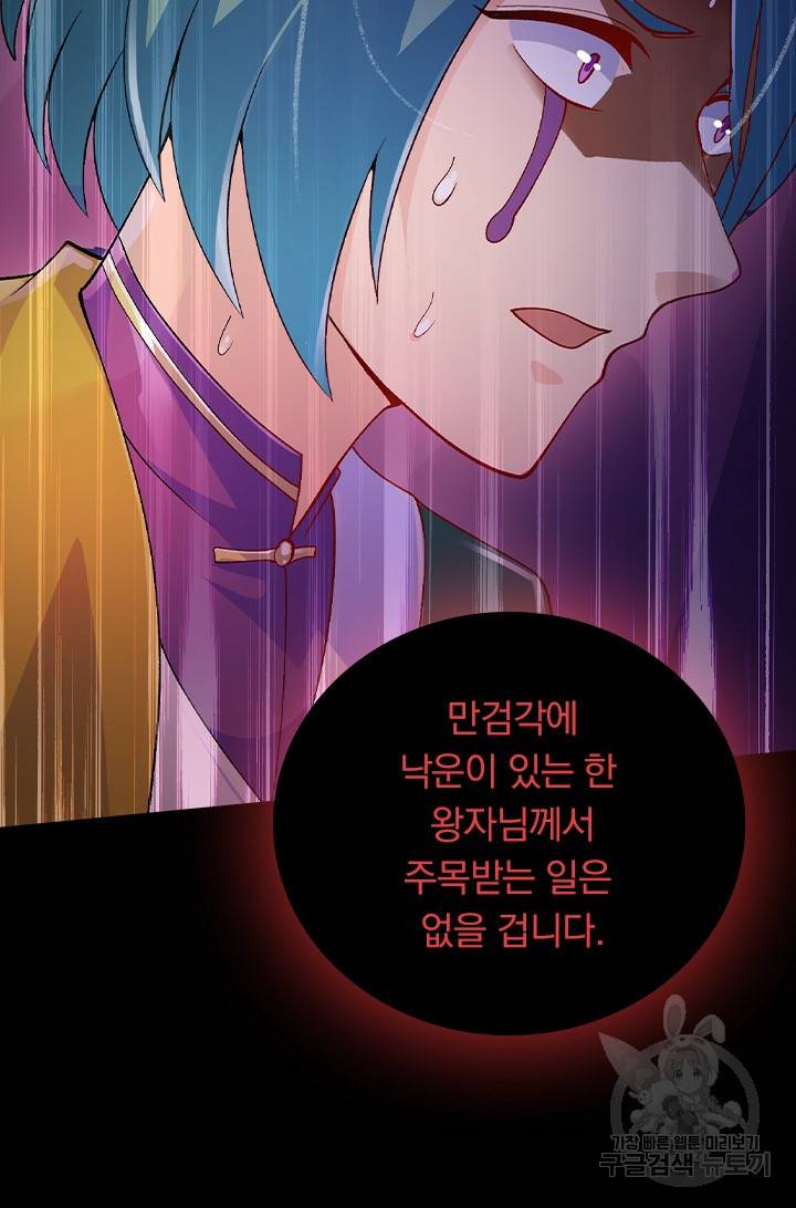 영검존 456화 21