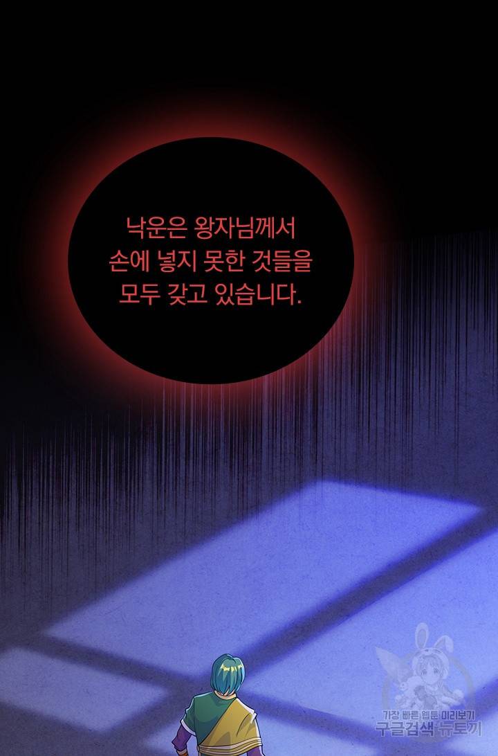 영검존 456화 22