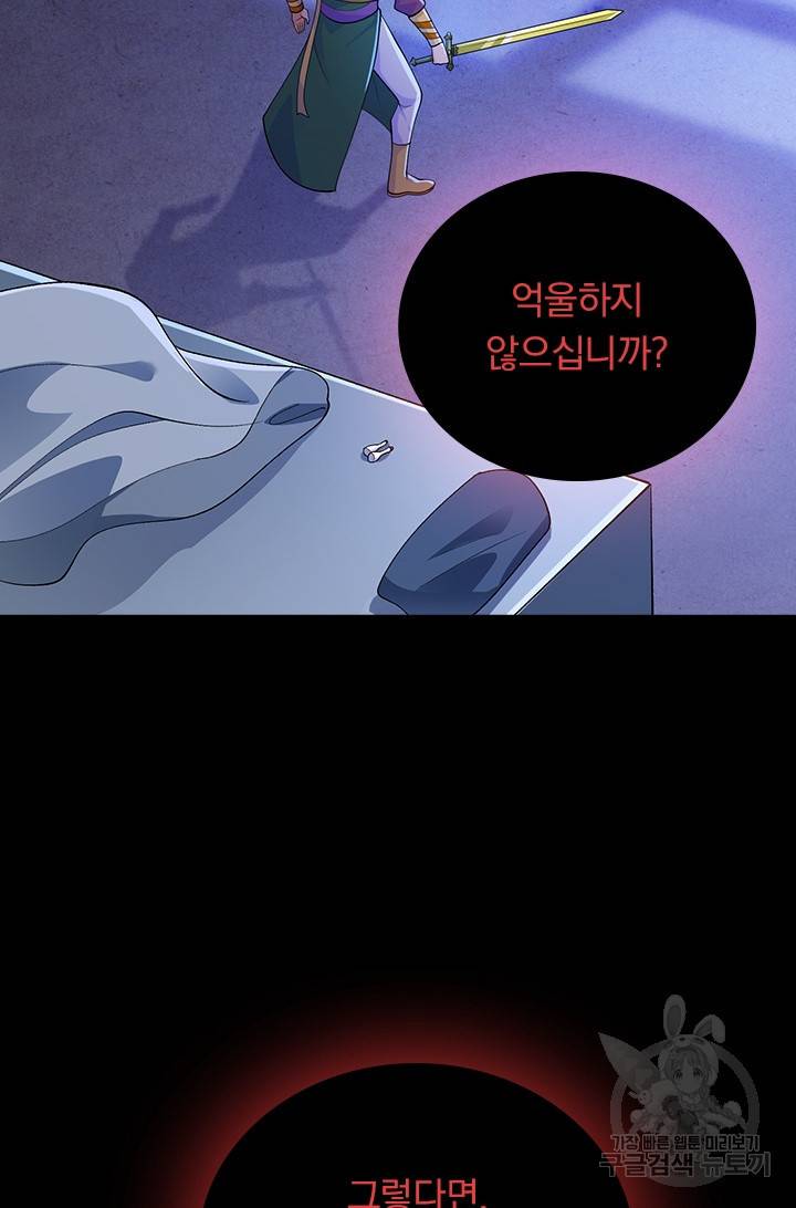 영검존 456화 23