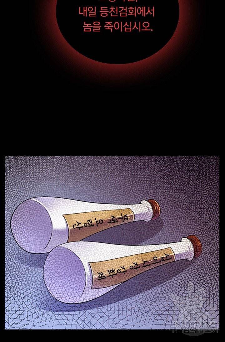 영검존 456화 24