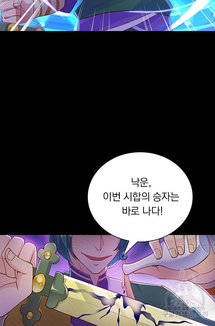 영검존 456화 28