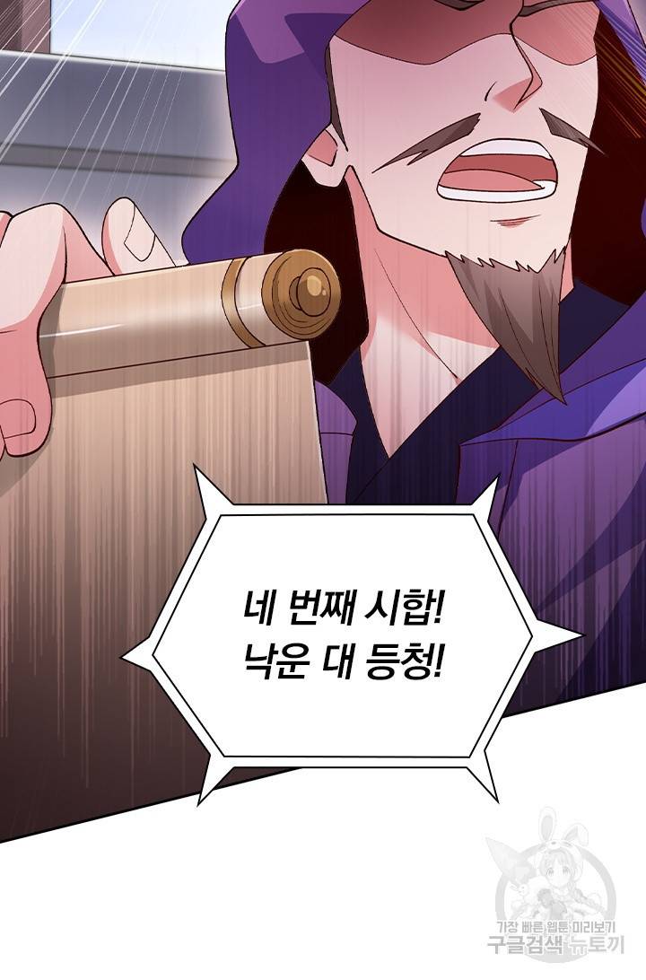 영검존 456화 31