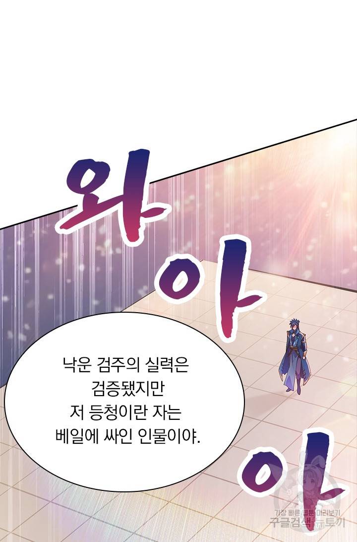 영검존 456화 32