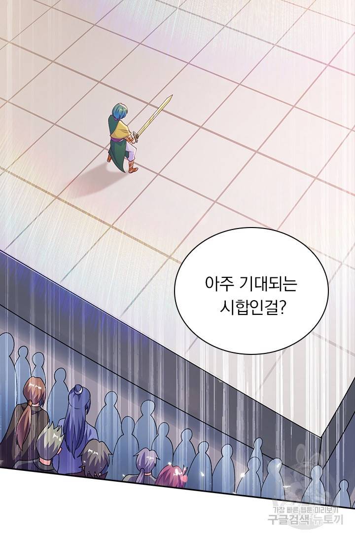 영검존 456화 33