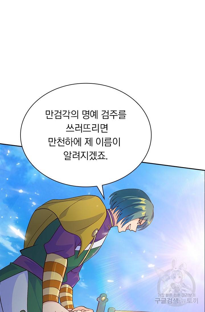영검존 456화 34