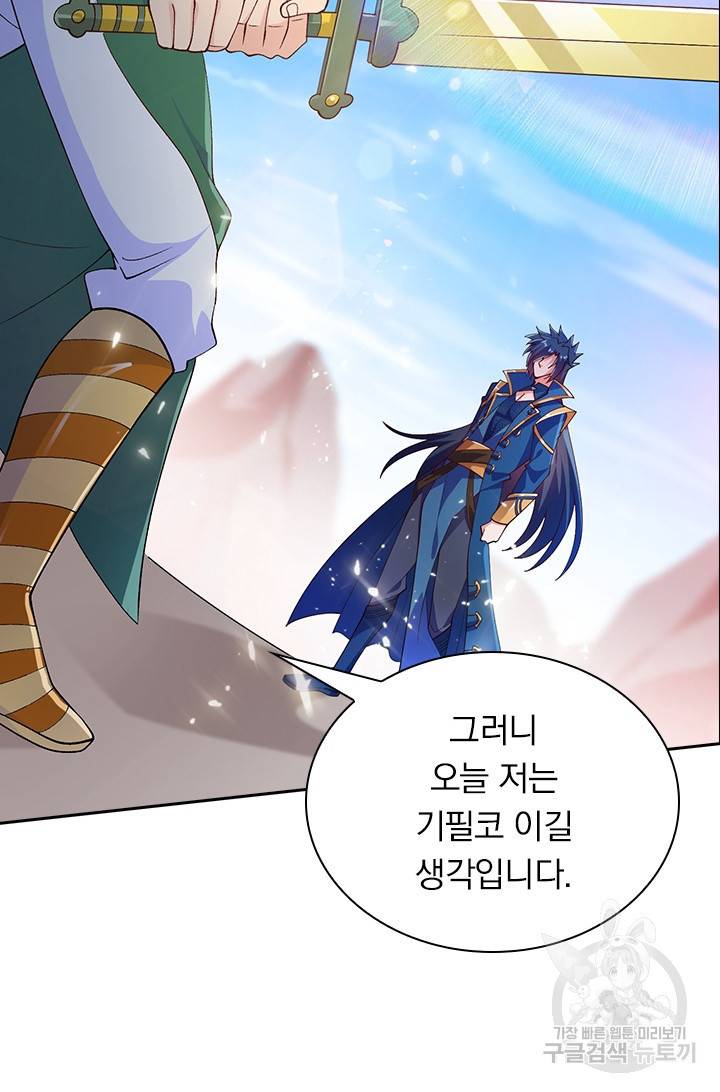 영검존 456화 35