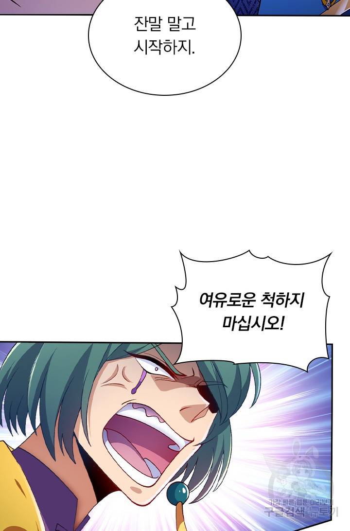 영검존 456화 37