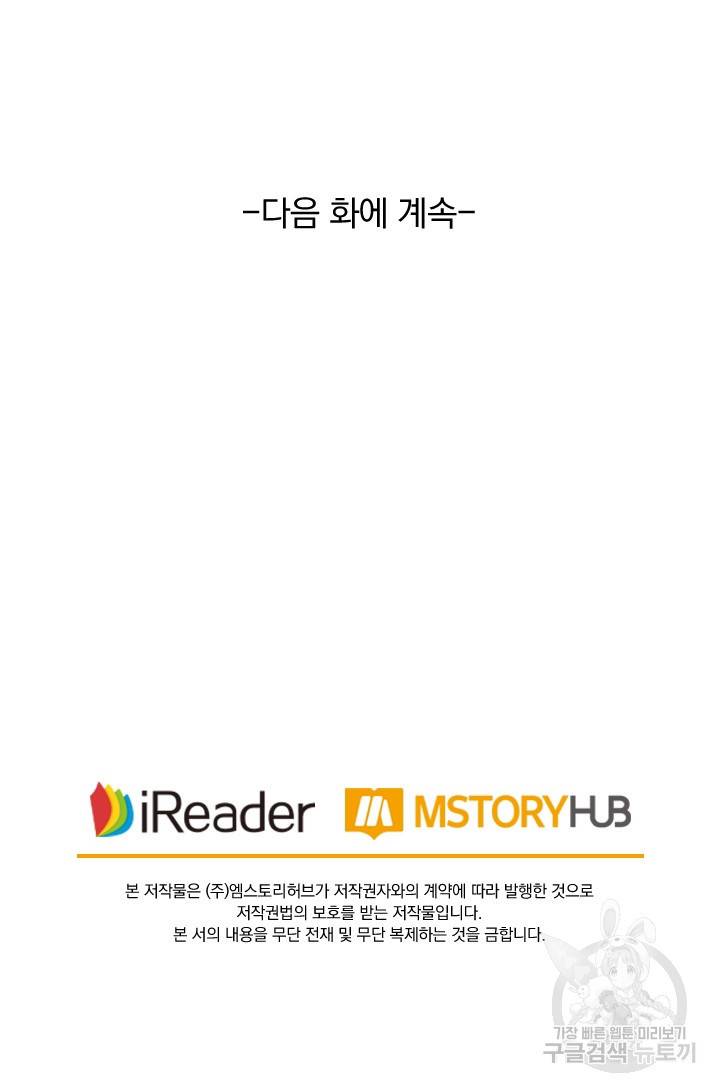 영검존 456화 42
