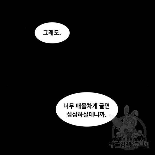 파이게임 62화 2