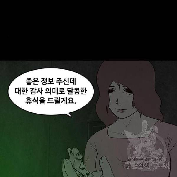 파이게임 62화 4