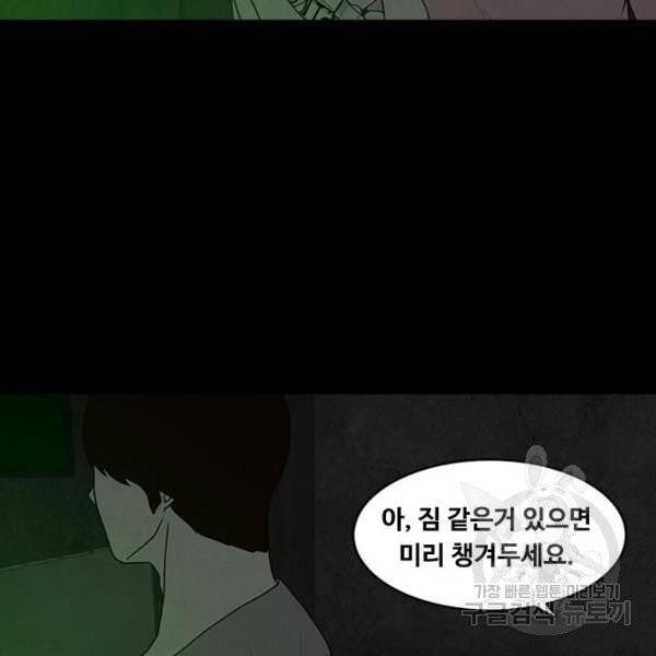 파이게임 62화 5